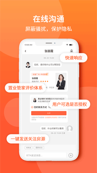 截图5